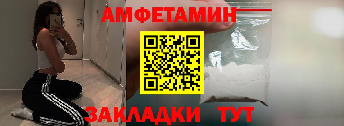 АМФЕТАМИН  Вход с VPN  Саратов  Amphetamine VHQ 