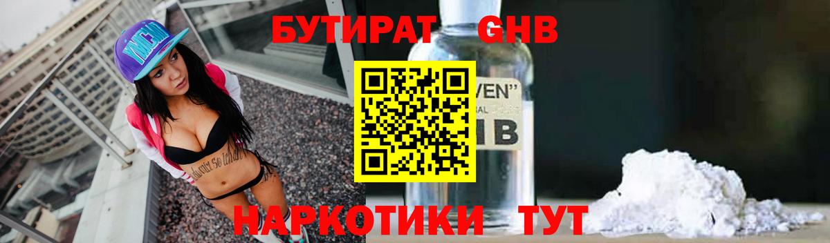 Бутират буратино  Вход с VPN  БУТИРАТ  Саратов 