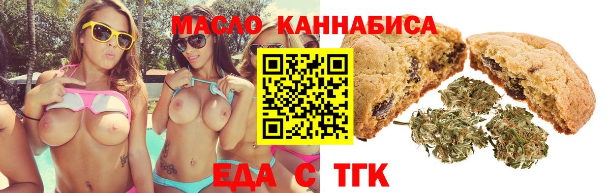 Саратов  Печенье с ТГК марихуана  Вход с VPN 