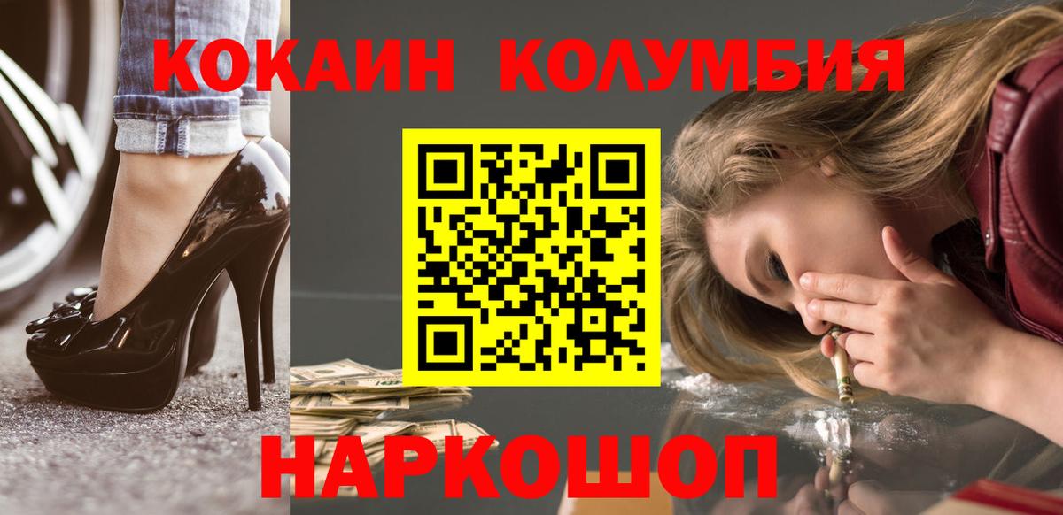 КОКАИН Боливия  Вход с VPN  КОКАИН Эквадор  Cocaine  Саратов 