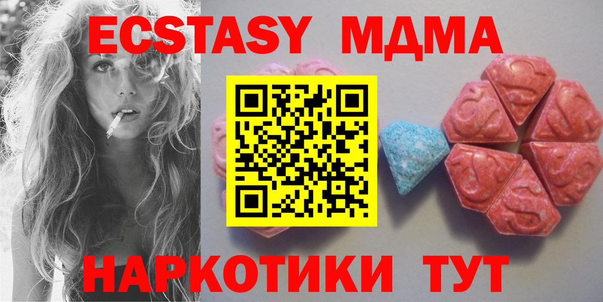 Экстази  Вход с VPN  Саратов  ЭКСТАЗИ Punisher  Экстази 280 MDMA 