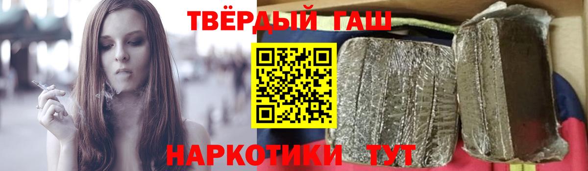 Гашиш гашик Саратов