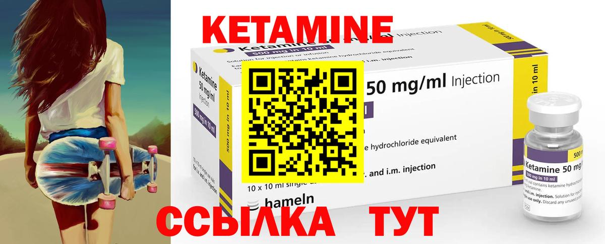 Кетамин VHQ  Вход с VPN  Саратов  Кетамин VHQ 