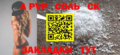 a pvp Будённовск