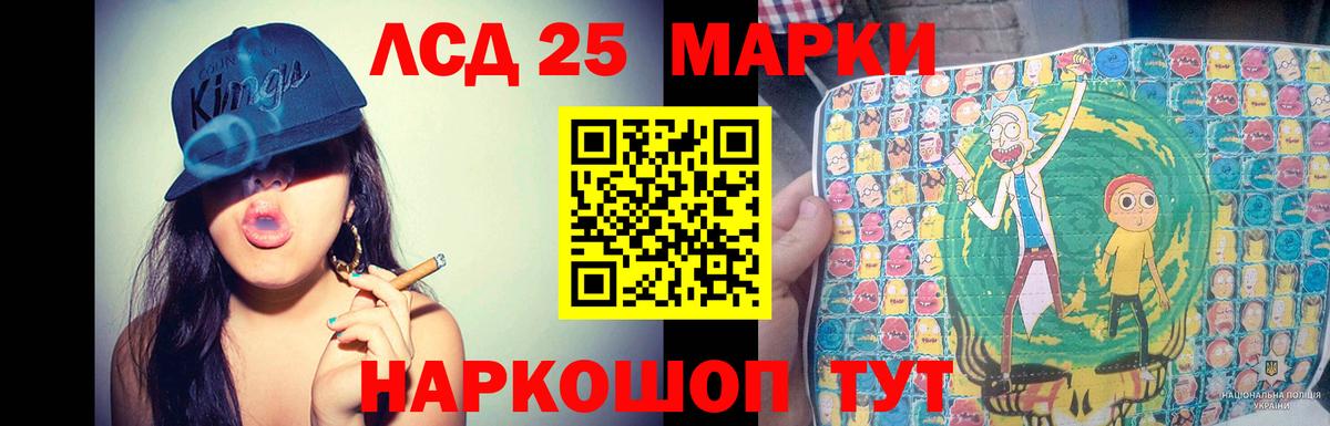 LSD-25 экстази кислота  Вход с VPN  Саратов  ЛСД экстази кислота 