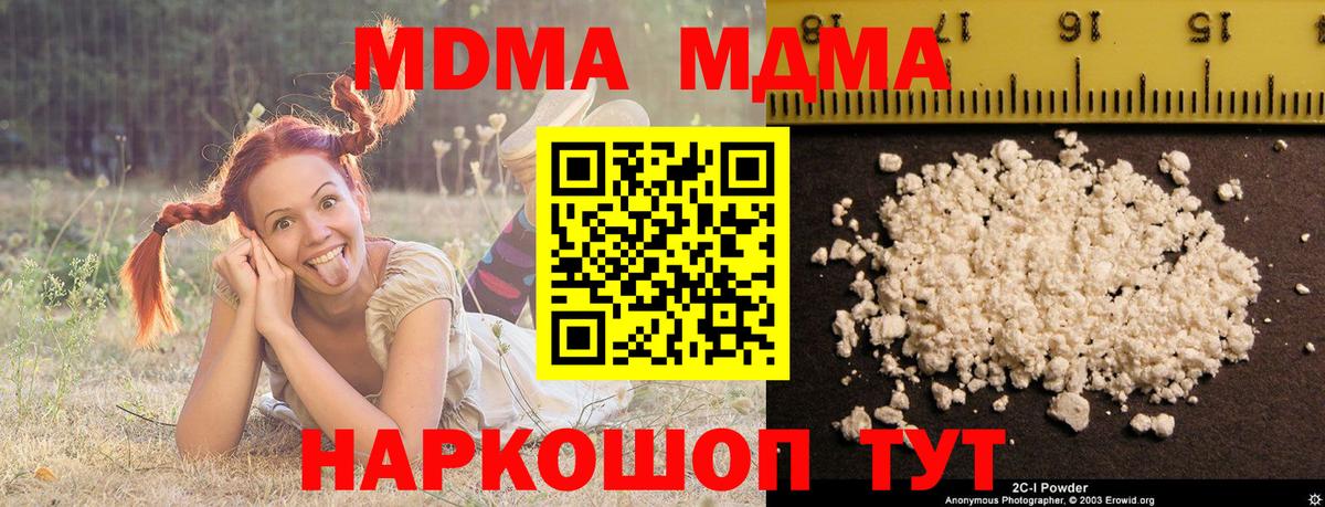 Саратов  MDMA  МДМА молли  Вход с VPN  MDMA молли 