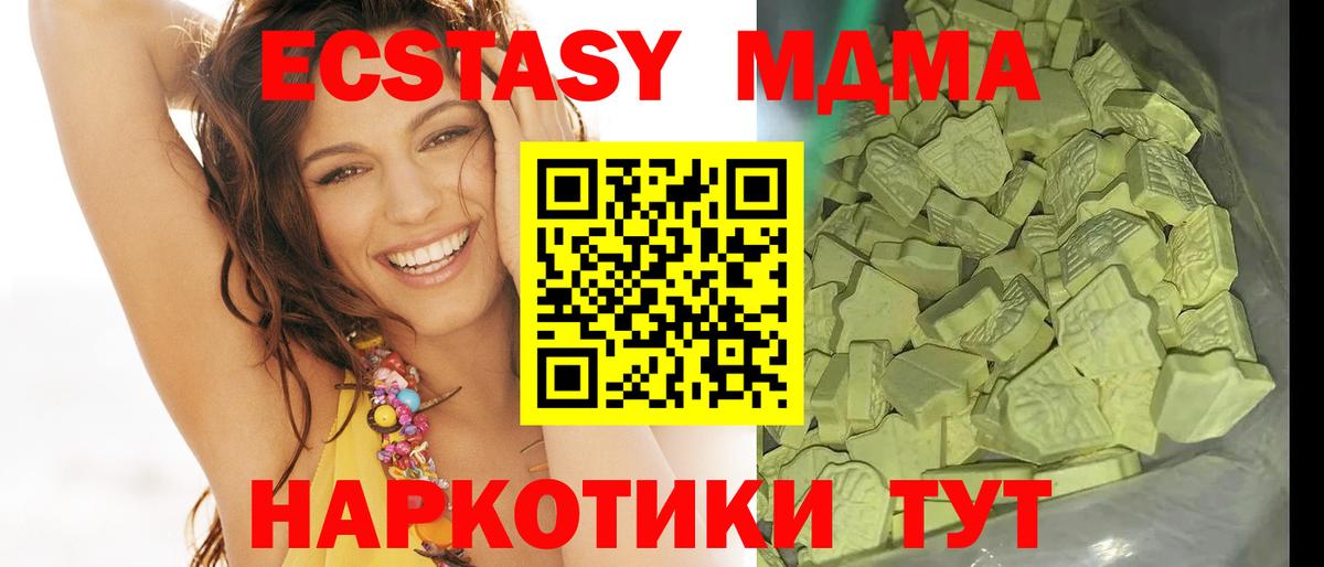 MDMA молли Саратов
