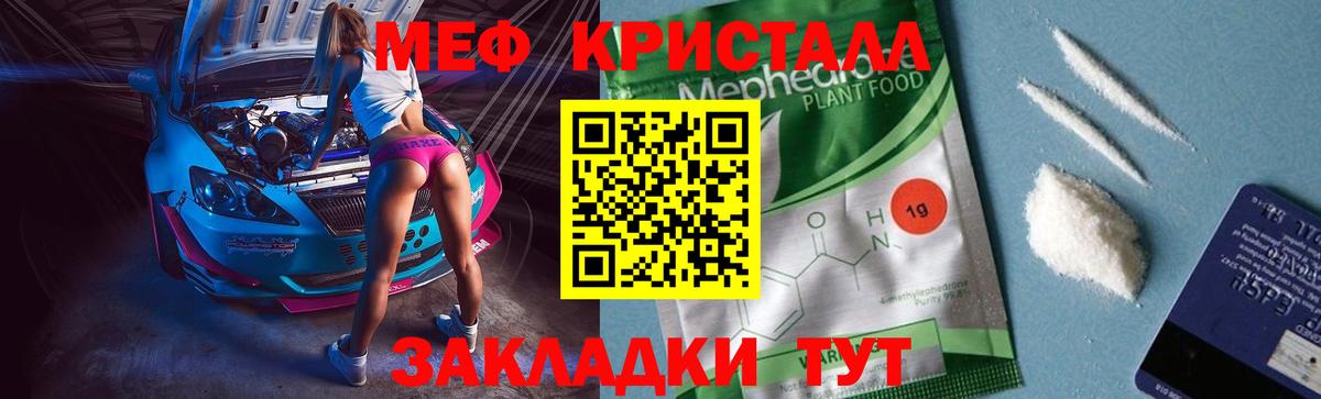 МЯУ-МЯУ mephedrone  Меф 4 MMC  Меф  Меф  Вход с VPN  Саратов 