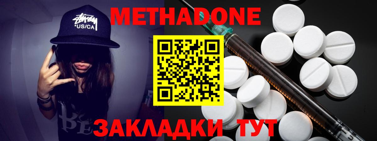 Саратов  Метадон мёд  Метадон мёд  нарко площадка официальный сайт  Вход с VPN 
