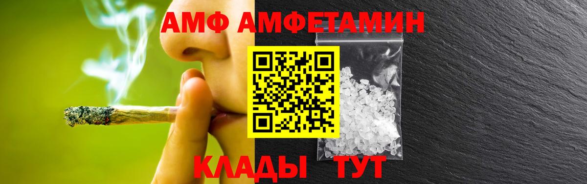 Метамфетамин кристалл Саратов