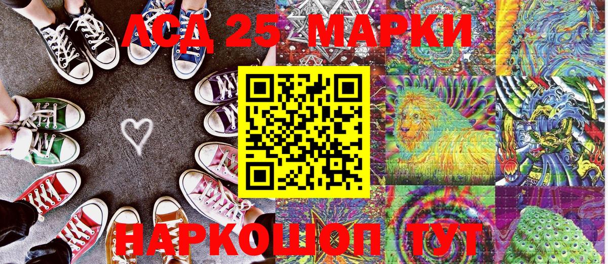Марки 25I-NBOMe  Вход с VPN  Саратов  Марки 25I-NBOMe 1,5мг  Марки 25I-NBOMe 1,5мг 