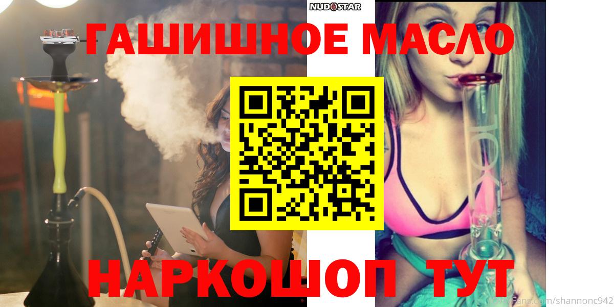 Саратов  ТГК вейп с тгк  купить закладку  Дистиллят ТГК концентрат  Вход с VPN 