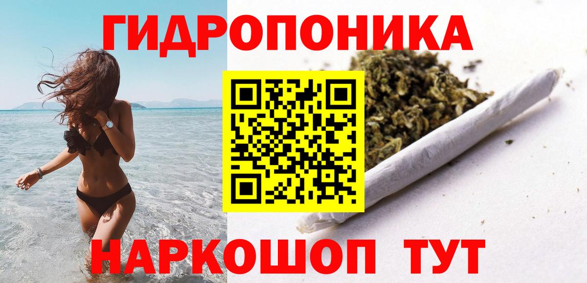Шишки марихуана сатива  Каннабис семена  Вход с VPN  Бошки марихуана Ganja  Саратов  Марихуана план 